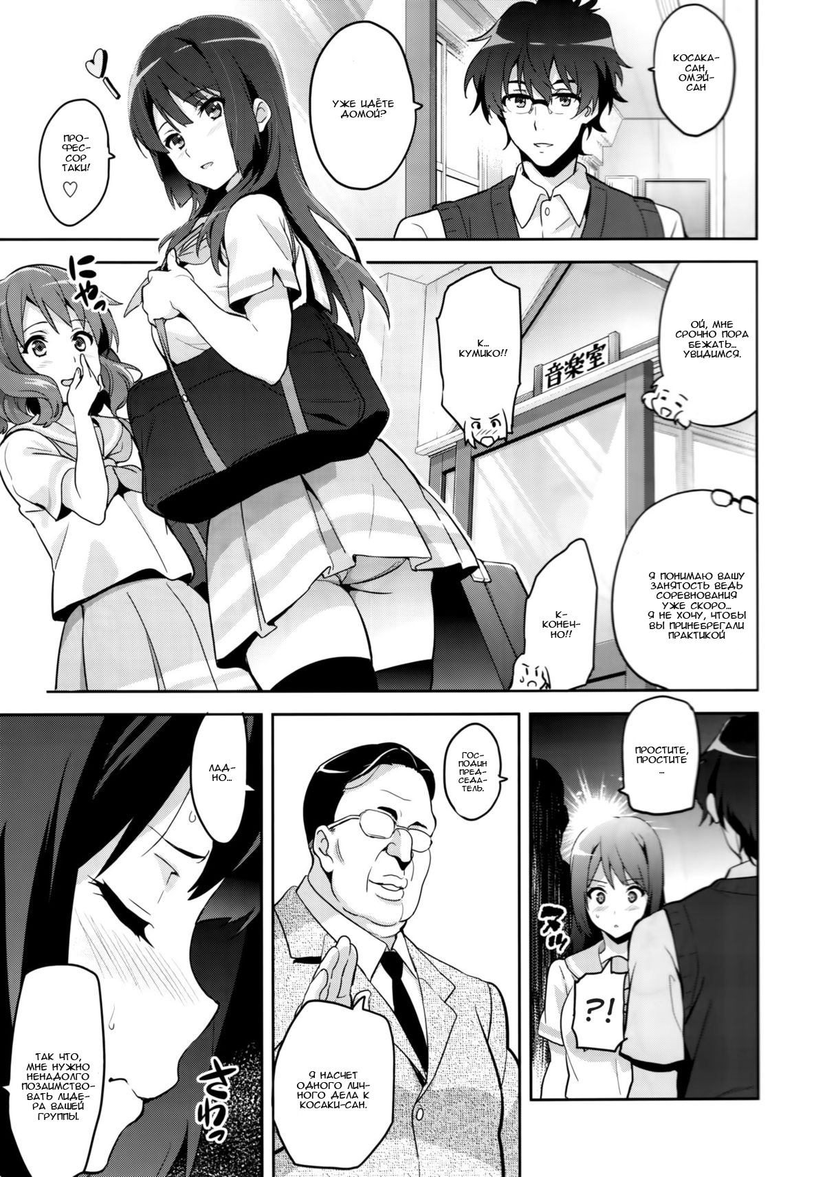 Reitama page 2 full