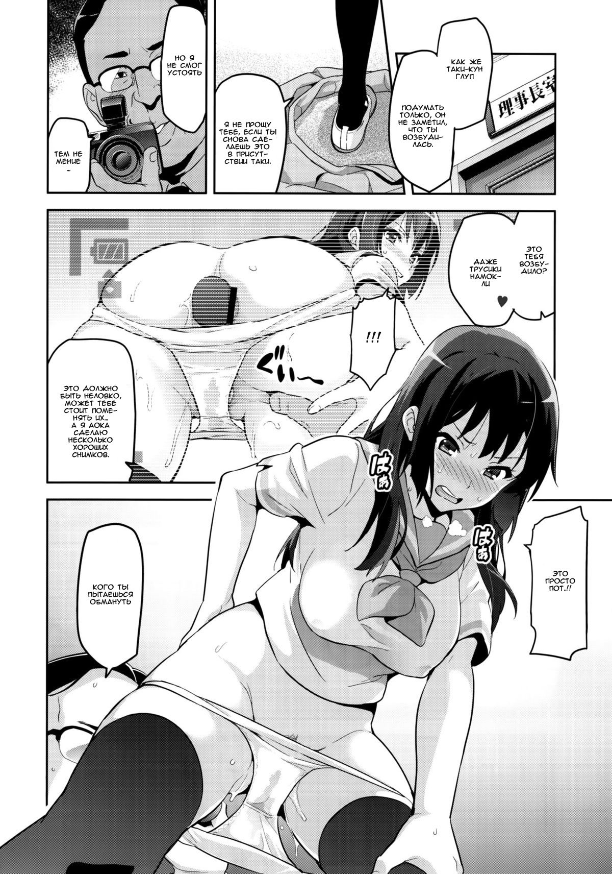 Reitama page 5 full