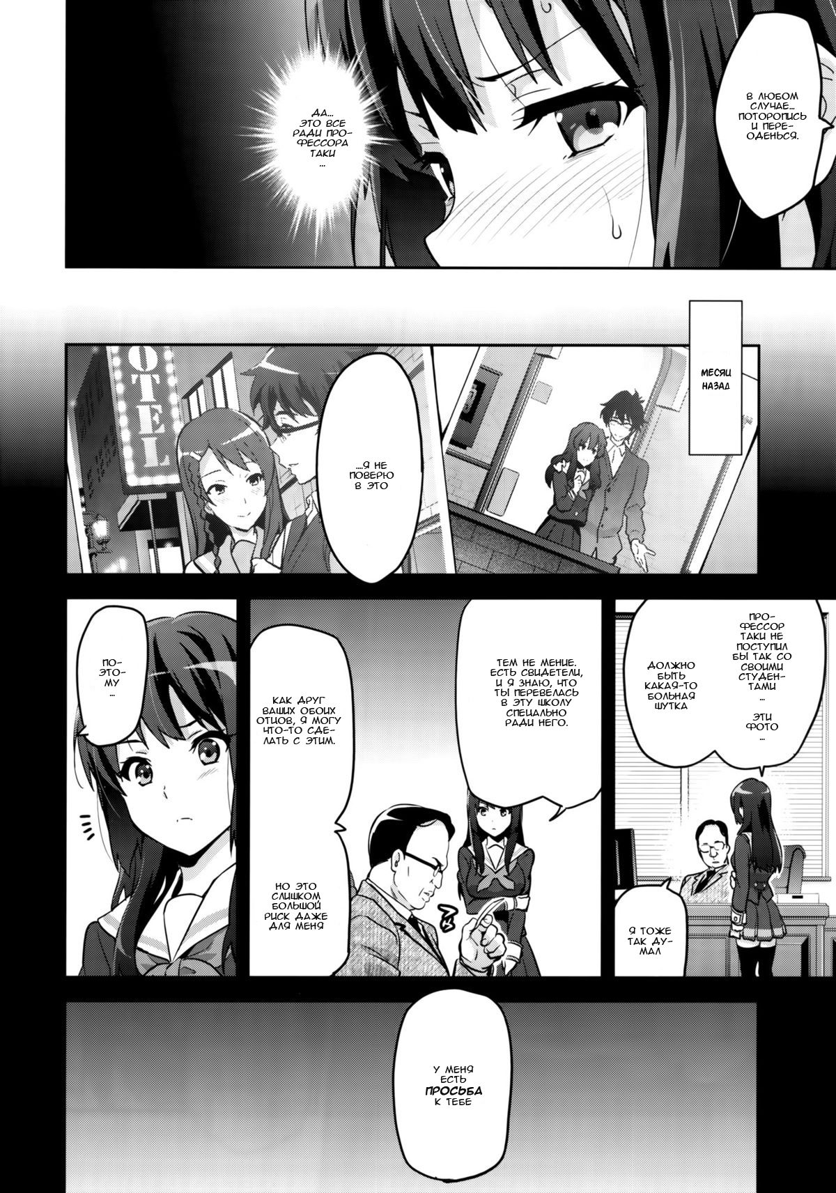 Reitama page 7 full