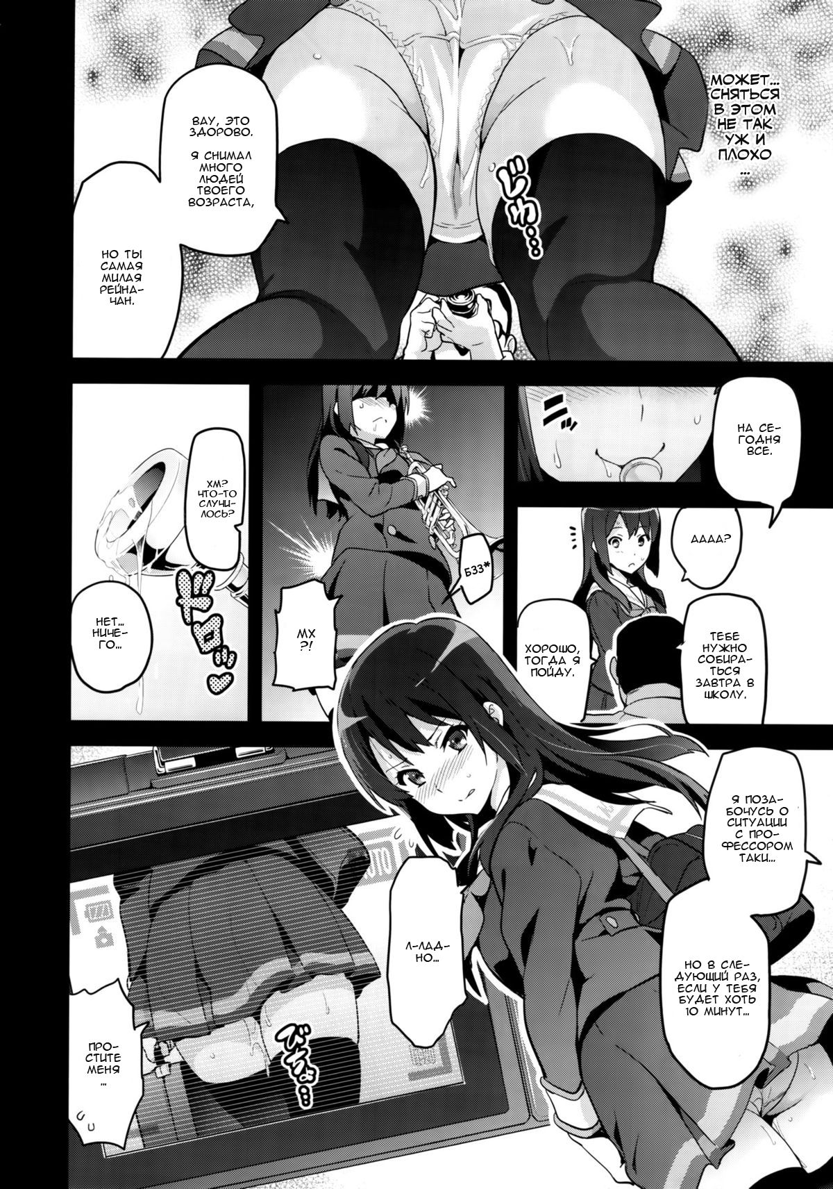 Reitama page 9 full