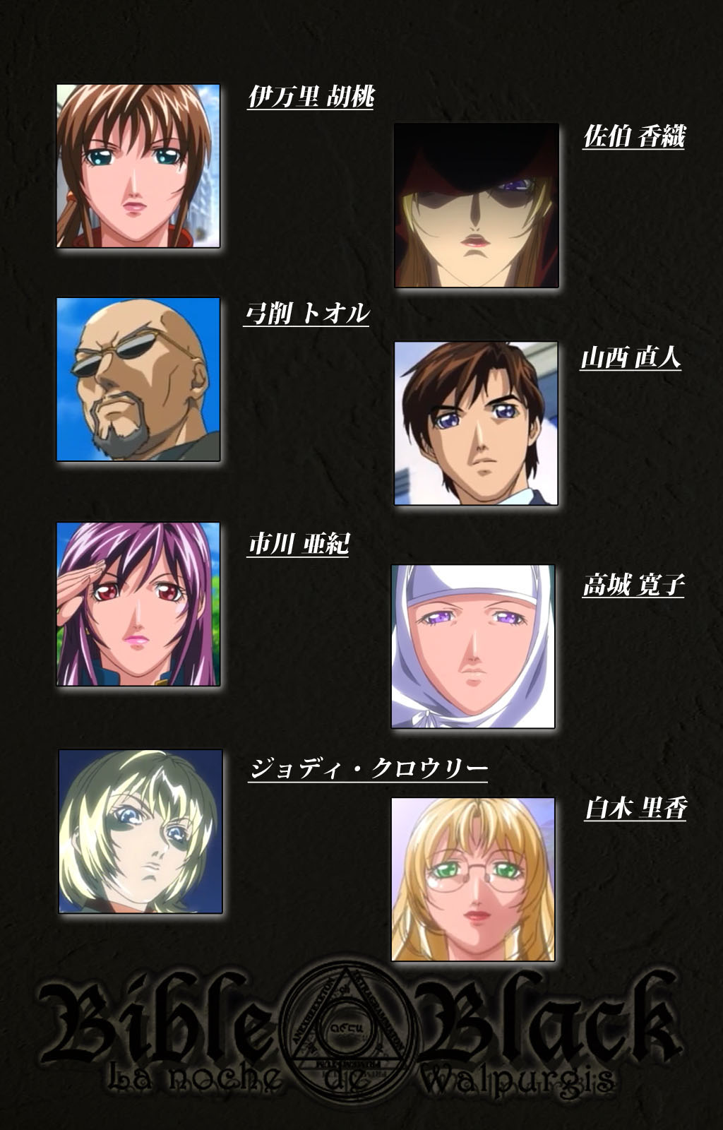 Shin Bible Black kanzenhan page 2 full