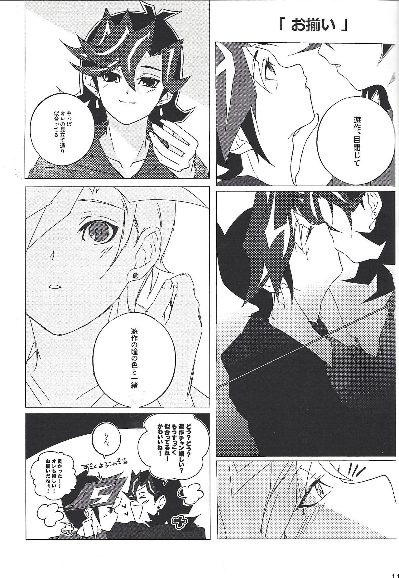 Ai♡U page 10 full