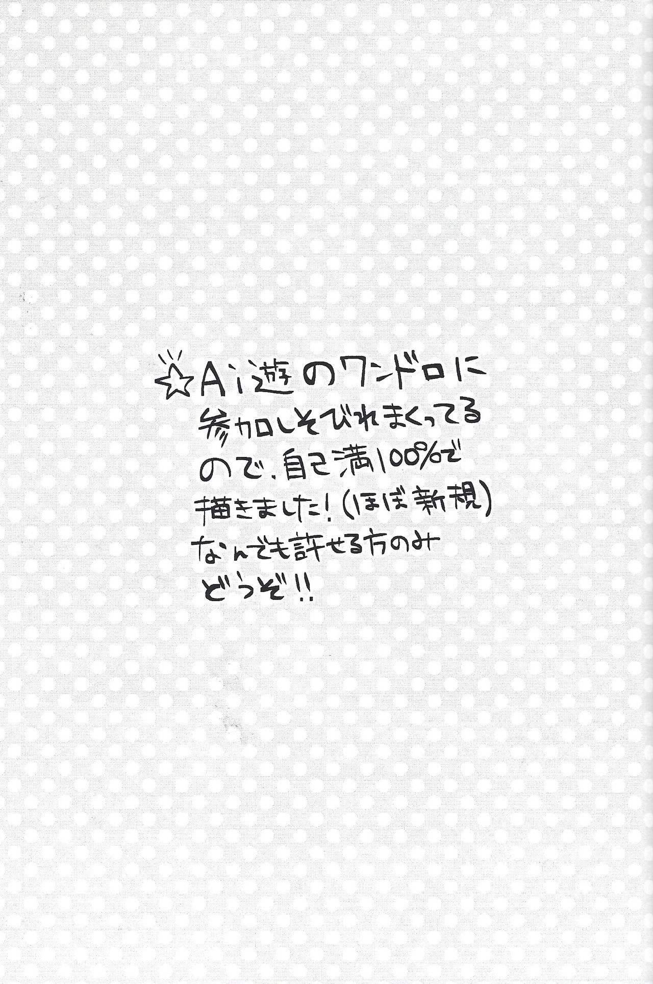 Ai♡U page 2 full