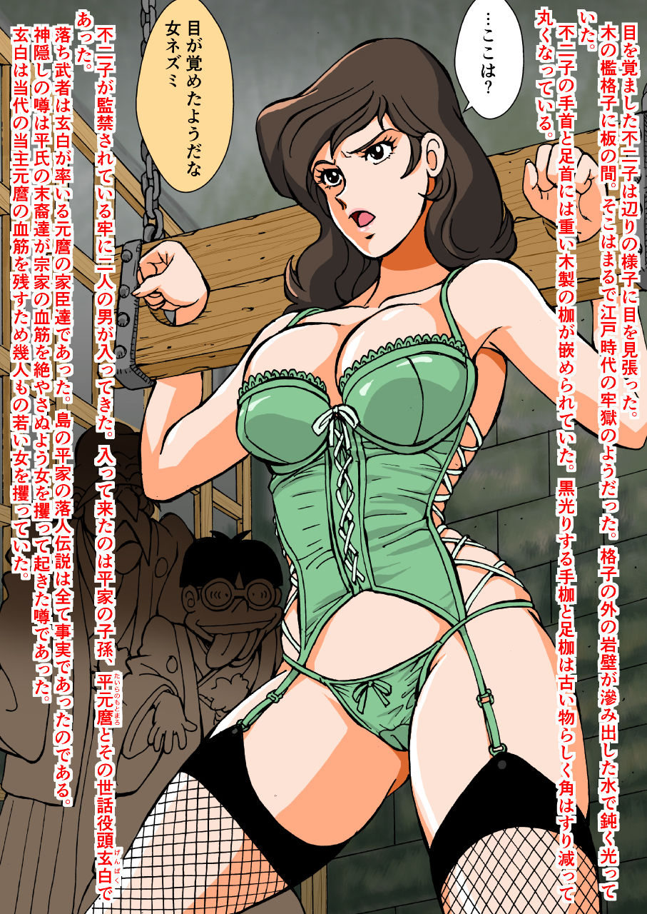 Fujiko ni Omakase!? page 3 full
