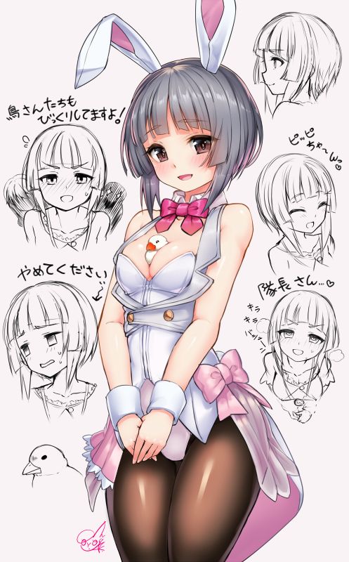 Do You Want To page 6 full