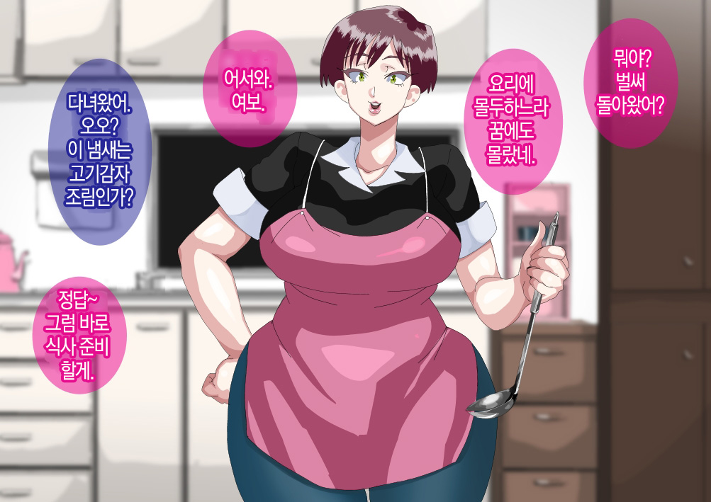 Furyou Musuko ni Netorareteita Saiai no Tsuma │ 일진 아들에게 네토라레 당하고 있던 사랑하는 아내 page 2 full