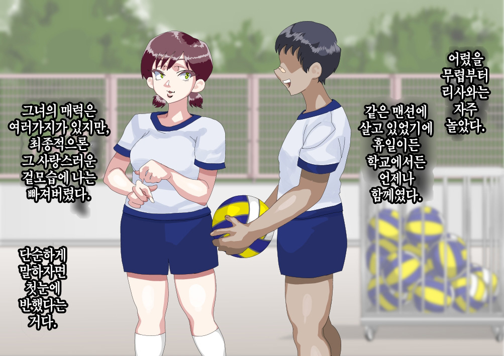 Furyou Musuko ni Netorareteita Saiai no Tsuma │ 일진 아들에게 네토라레 당하고 있던 사랑하는 아내 page 5 full
