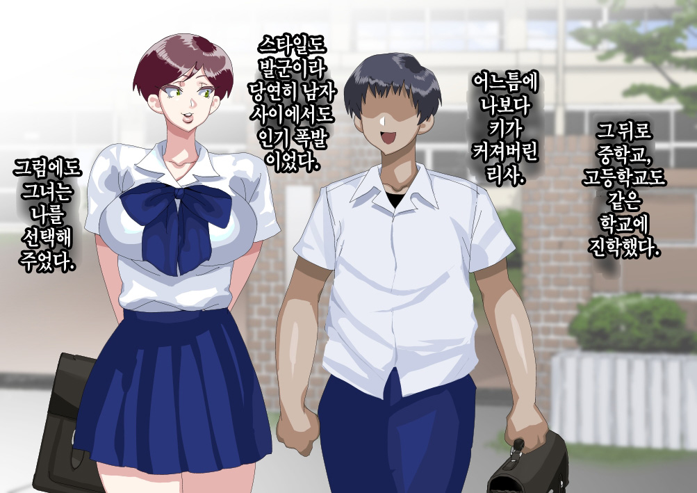 Furyou Musuko ni Netorareteita Saiai no Tsuma │ 일진 아들에게 네토라레 당하고 있던 사랑하는 아내 page 6 full