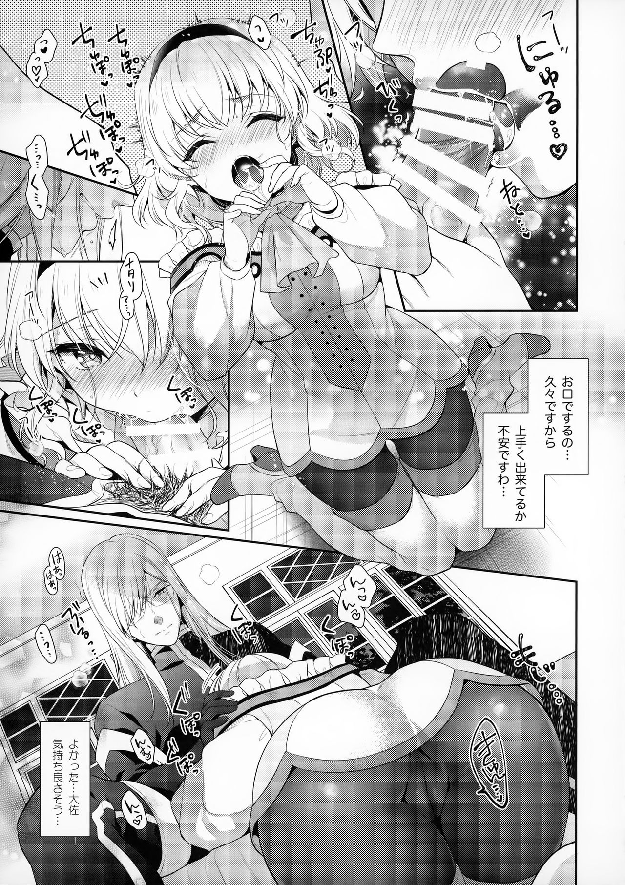 Goddess Embrace page 10 full