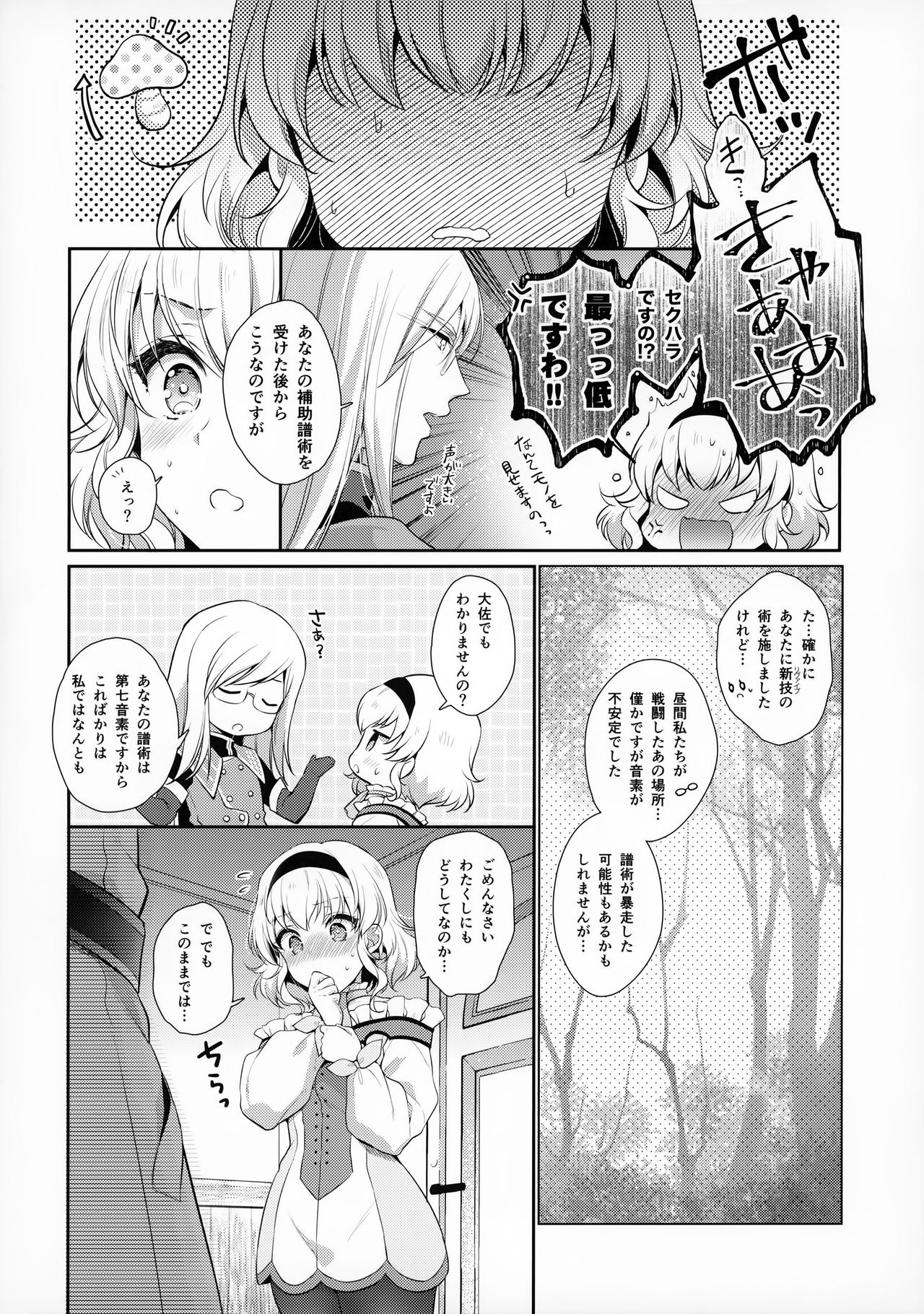 Goddess Embrace page 5 full