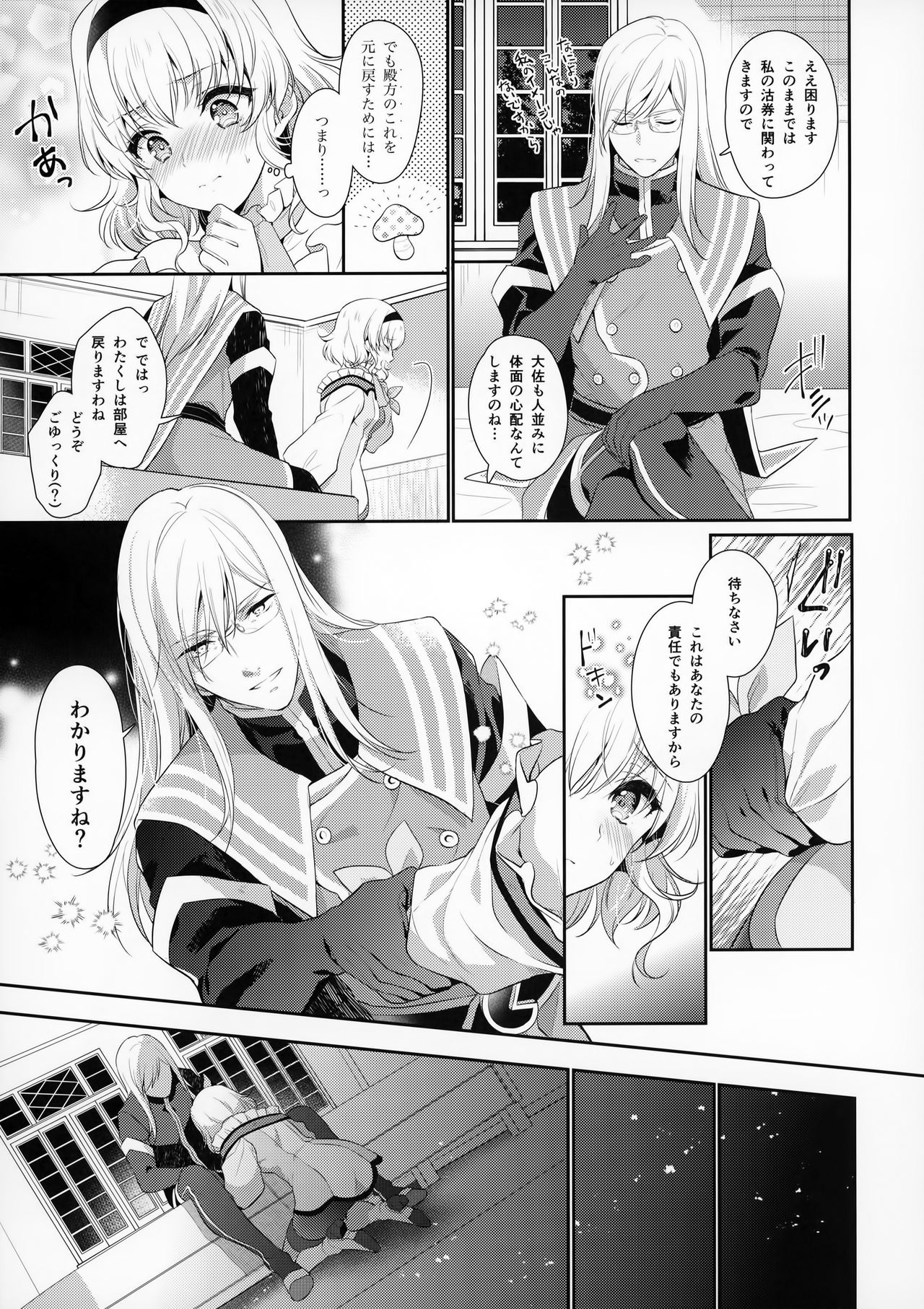 Goddess Embrace page 6 full