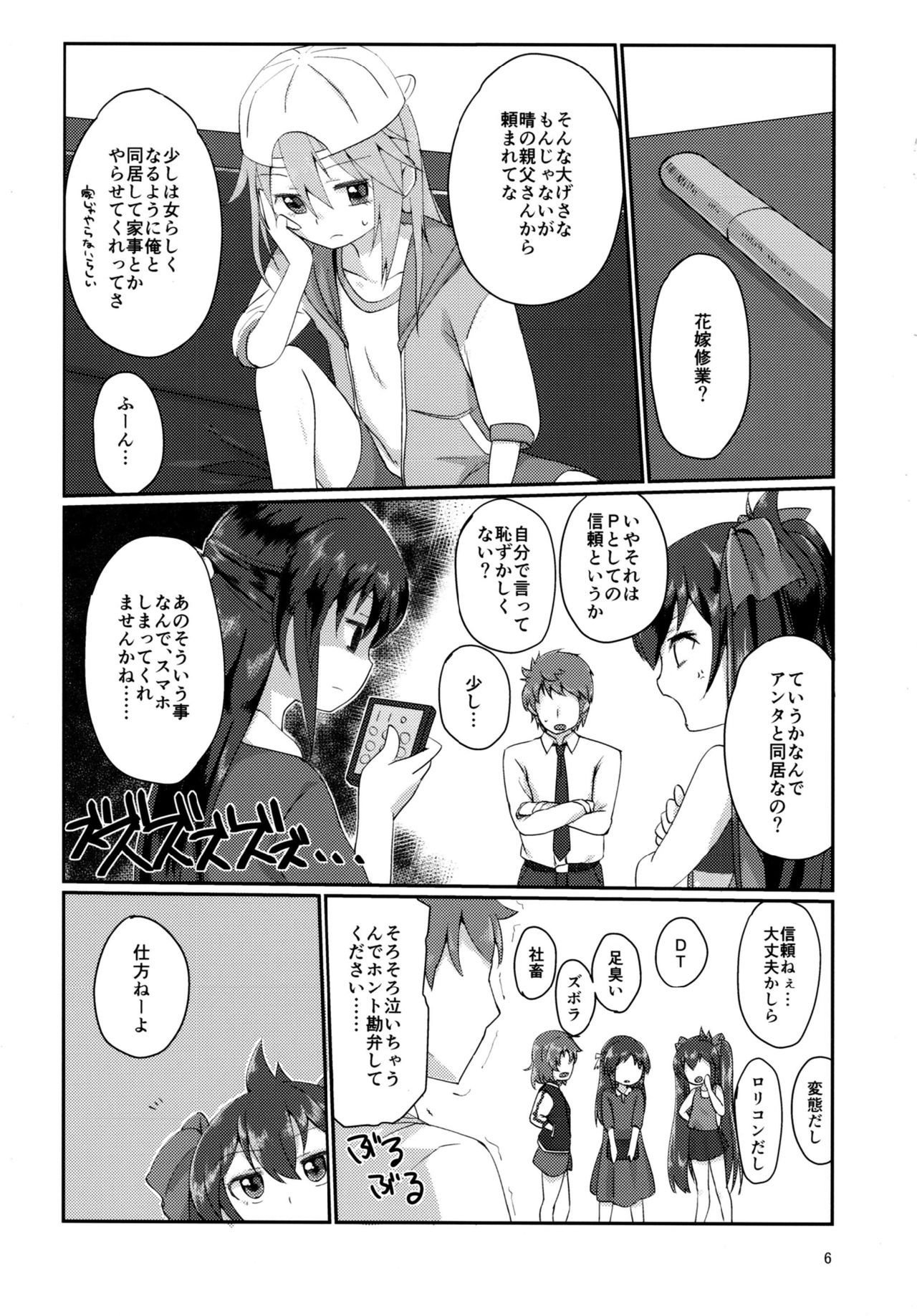 Futari no Rokujouma page 6 full