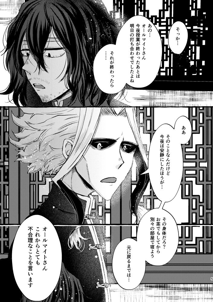 Chinoiserie Creampie Shoya Hen page 4 full