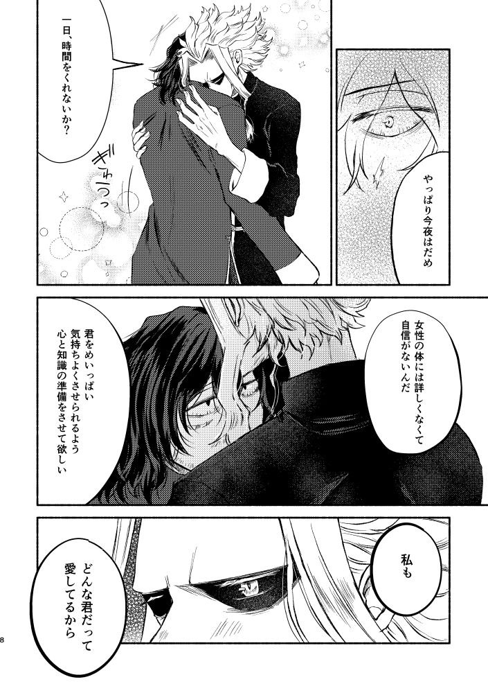Chinoiserie Creampie Shoya Hen page 7 full