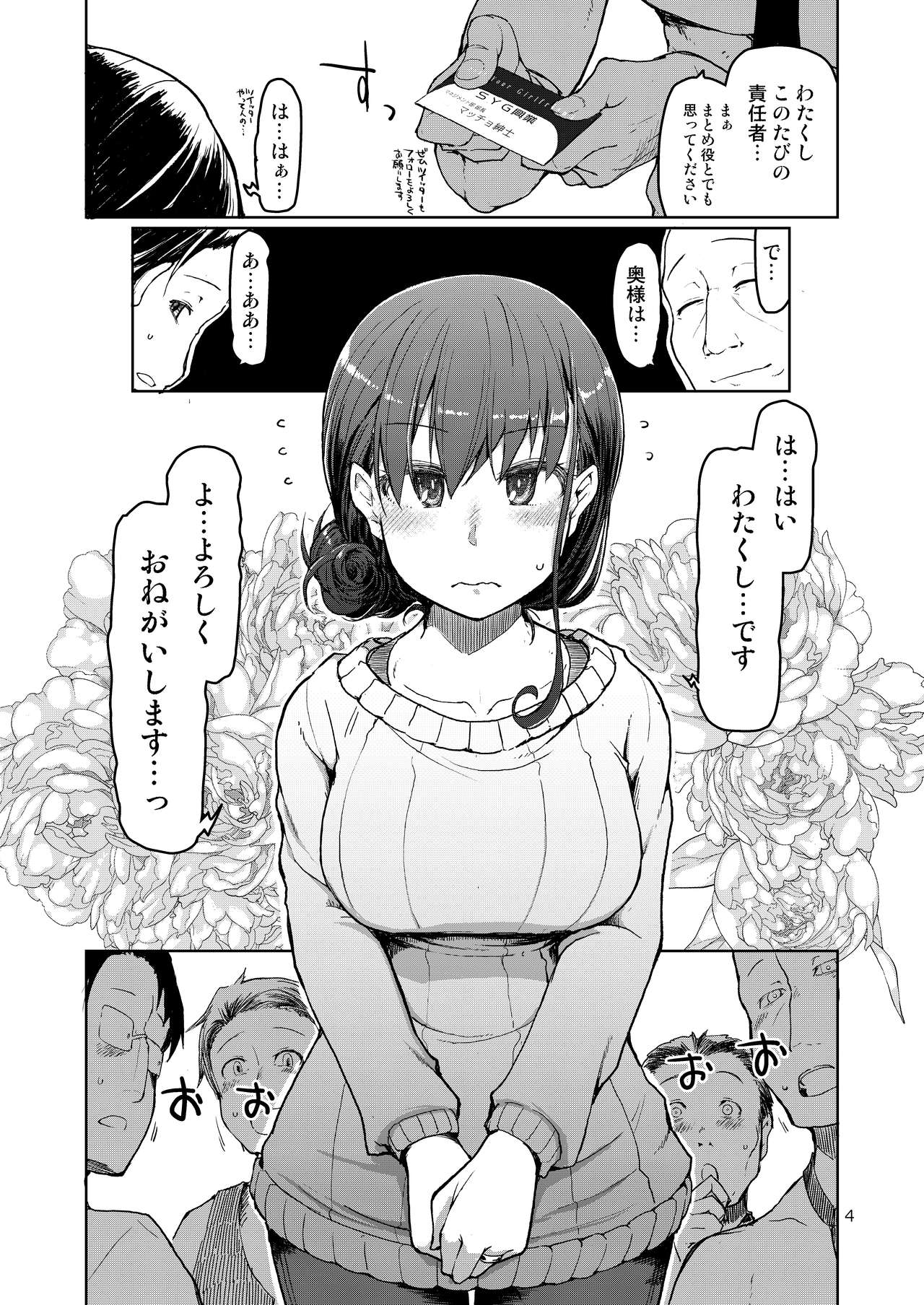 SYG -Sell your girlfriend- page 5 full