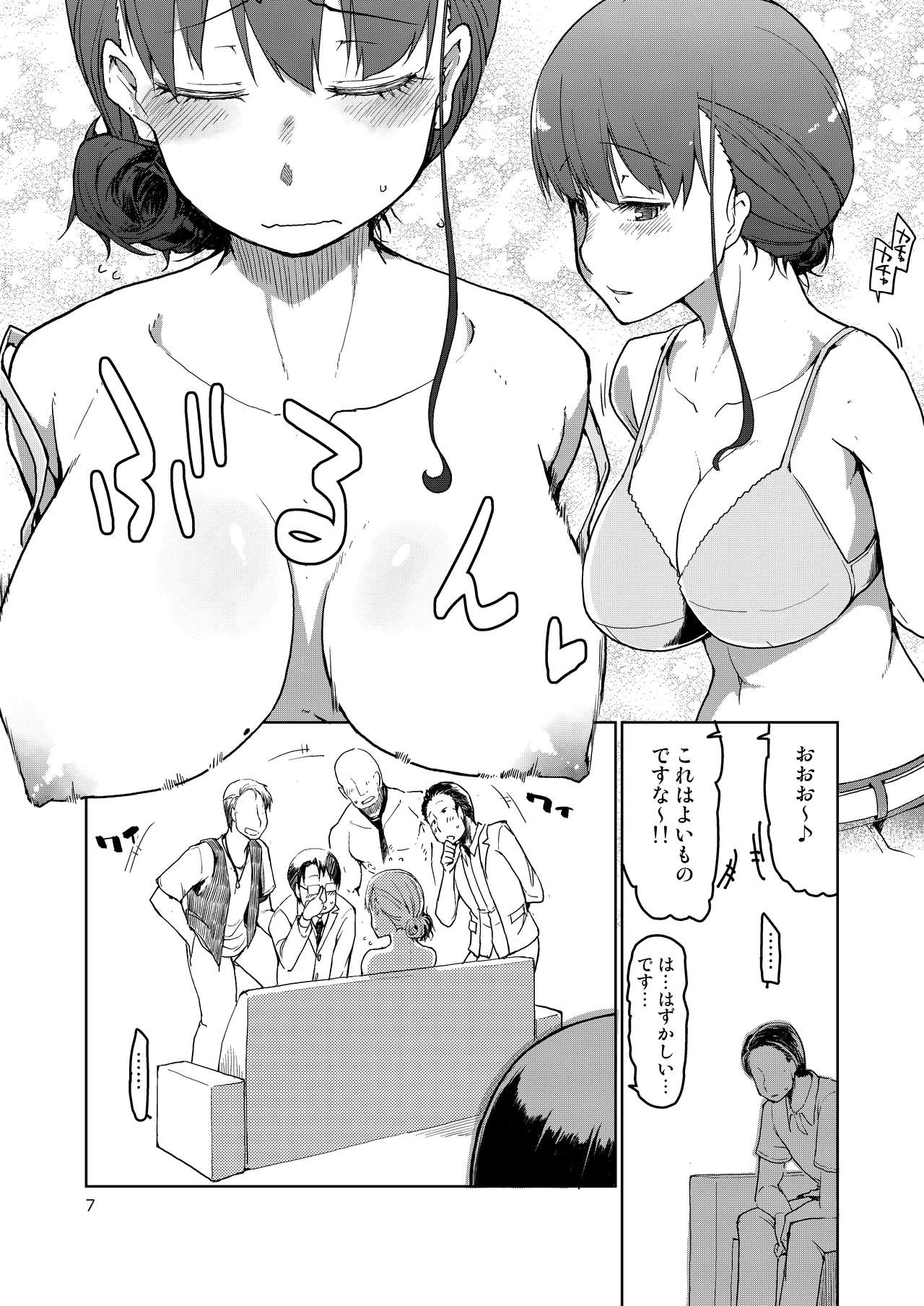 SYG -Sell your girlfriend- page 8 full