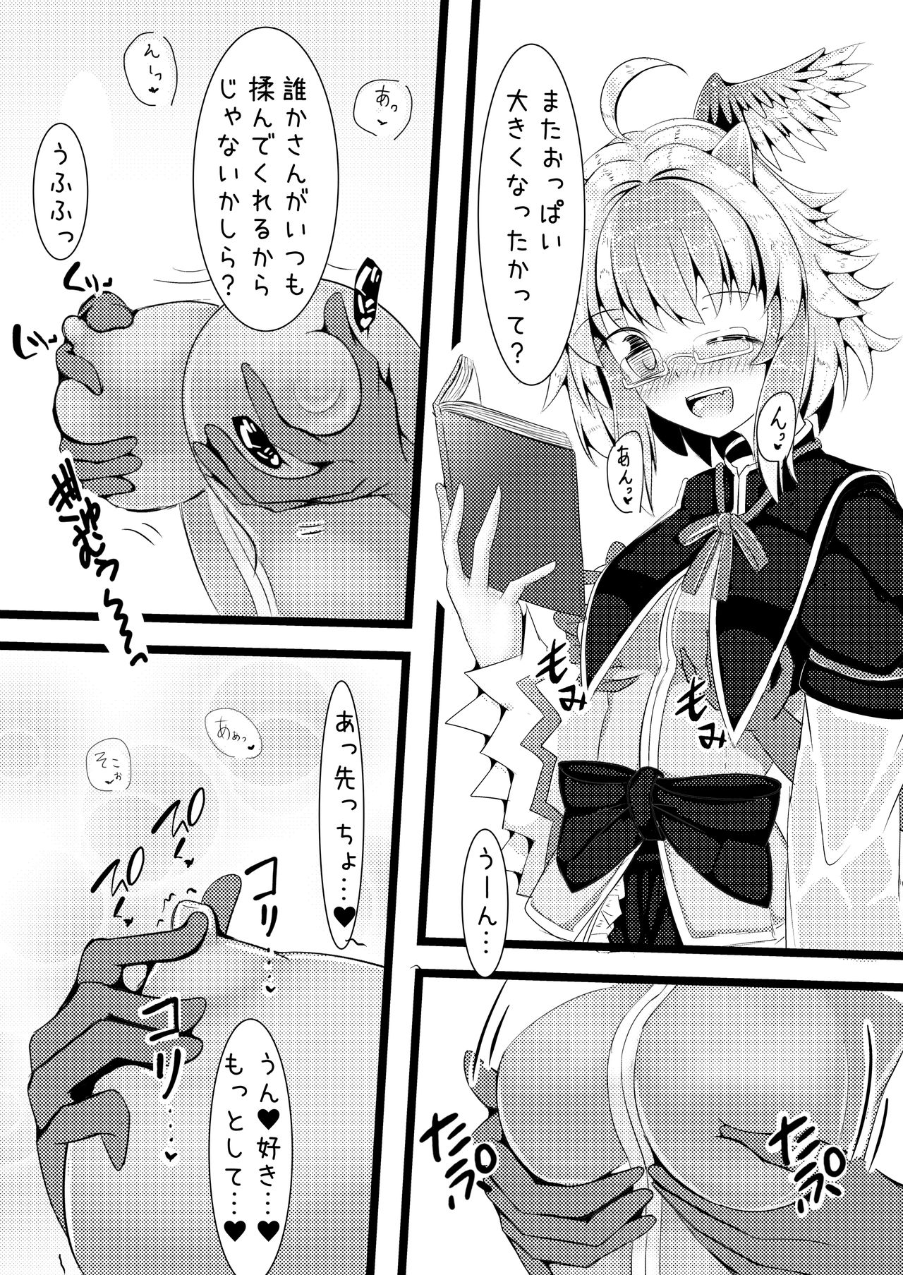 Nanashi no Hon Yomi Youkai-chan to Icha Icha Love Love Suru Hon page 9 full
