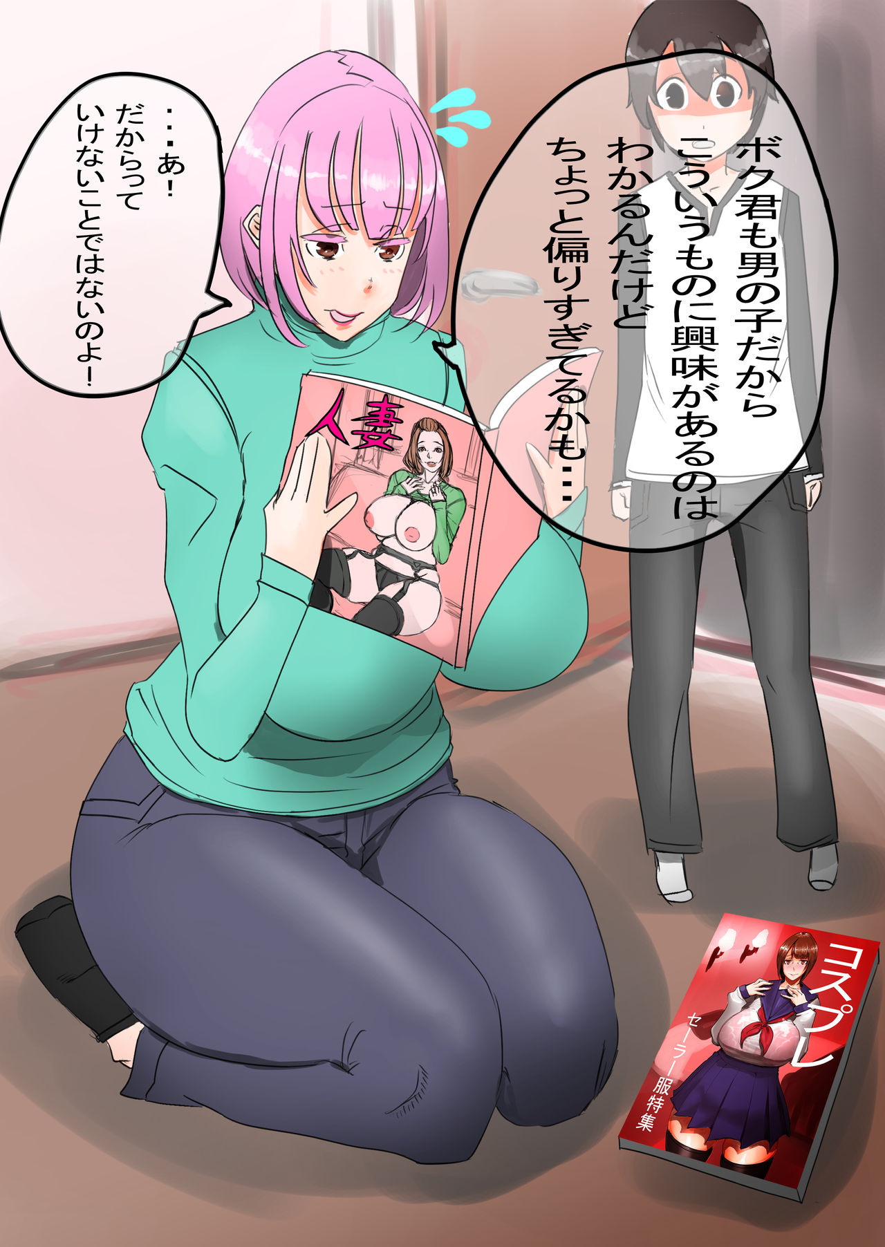 UC page 7 full