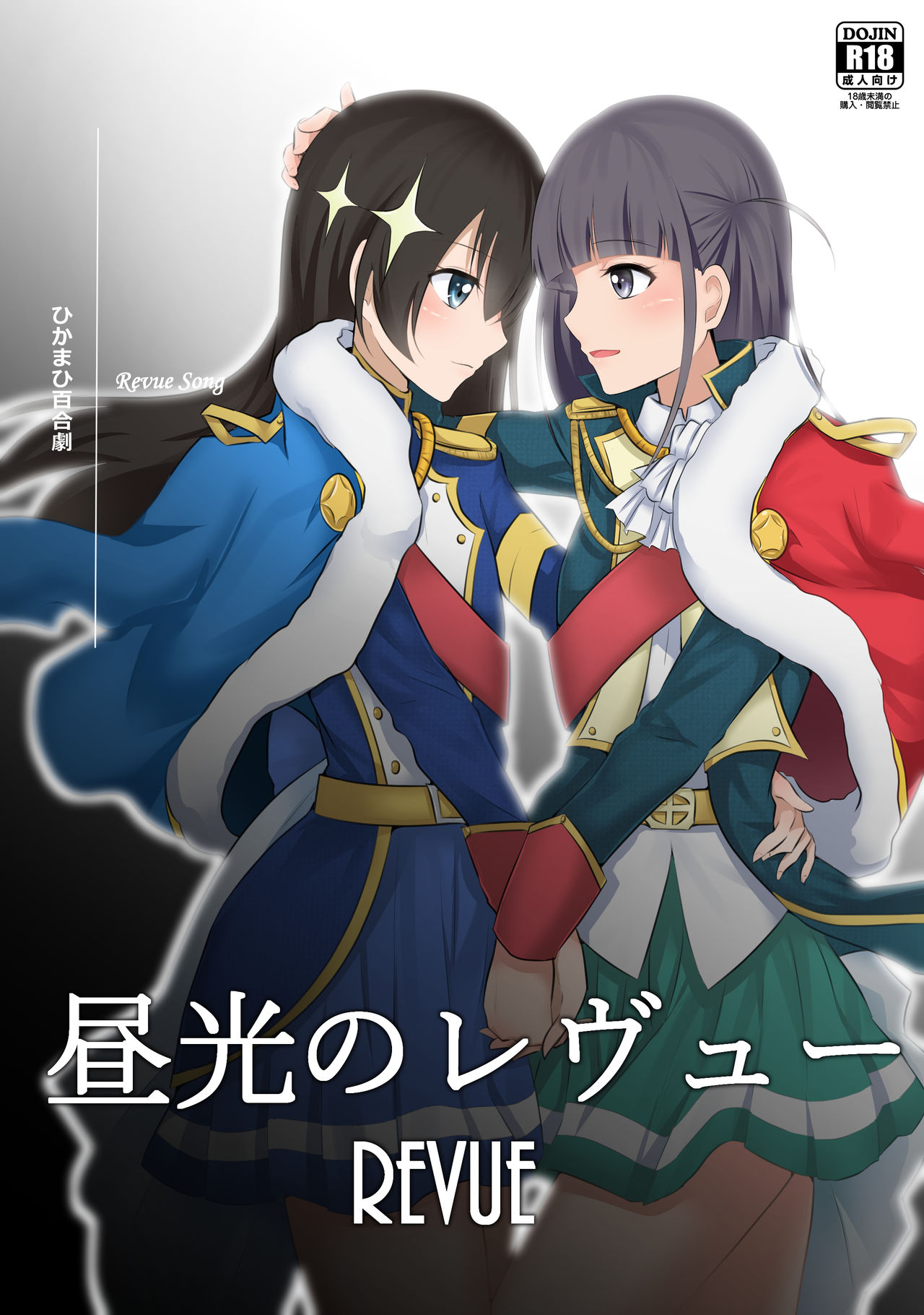 Chuukou no Revue page 1 full