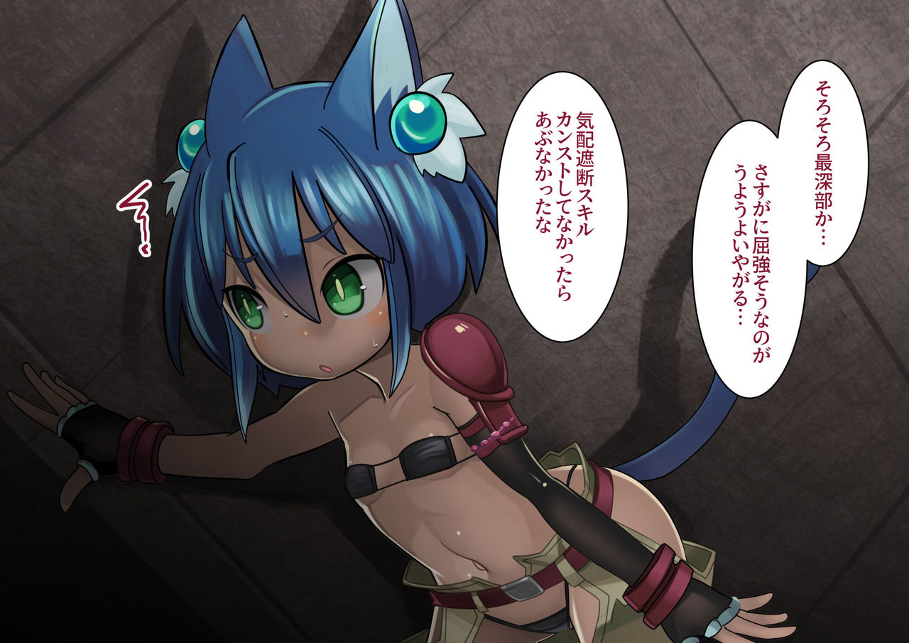 Tsuyotsuyo is a cat-ear bandit who can't lose to tentacle traps in the dungeon. page 2 full