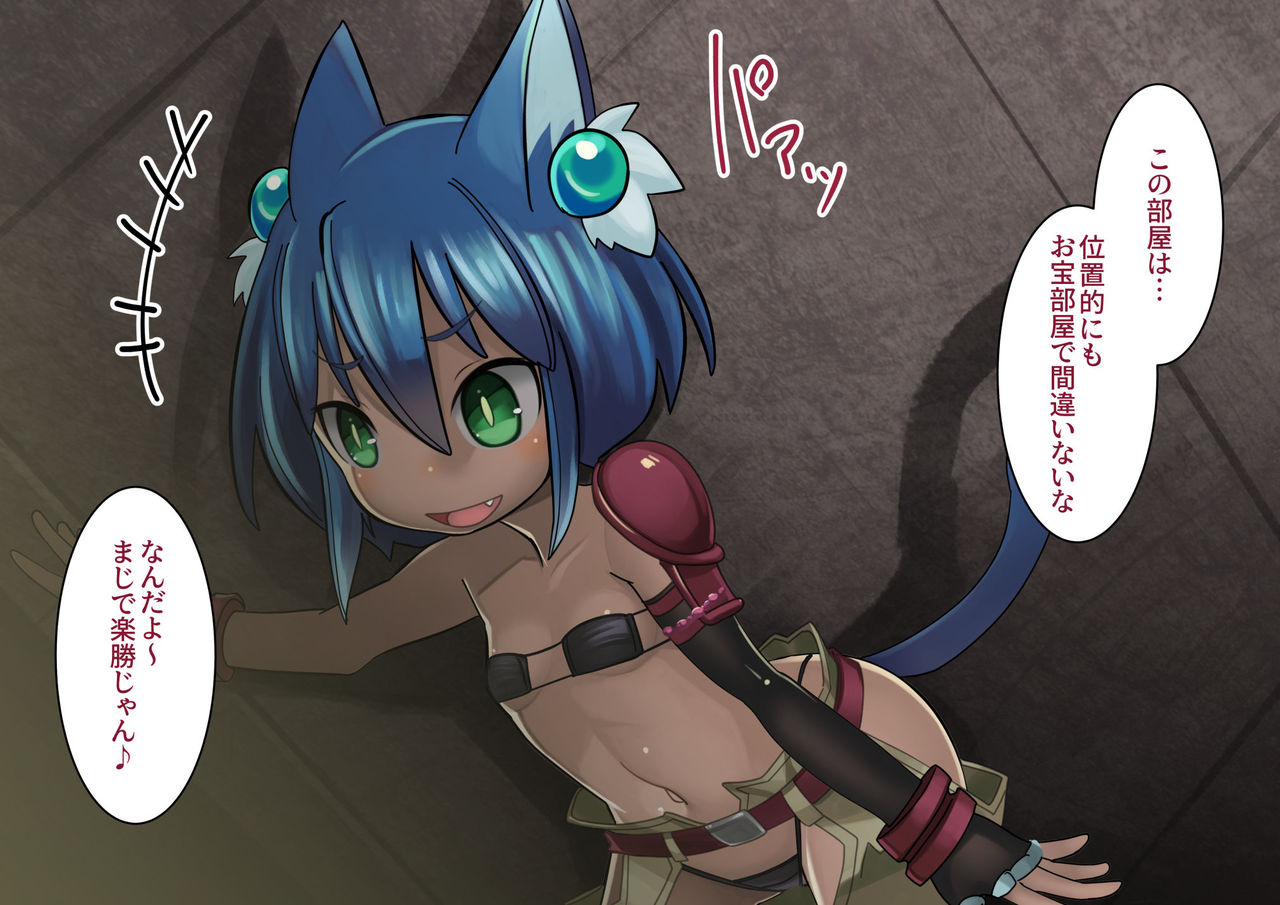 Tsuyotsuyo is a cat-ear bandit who can't lose to tentacle traps in the dungeon. page 3 full