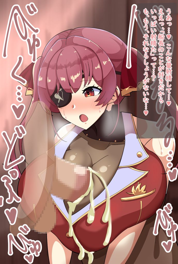 Houshou Marine page 4 full