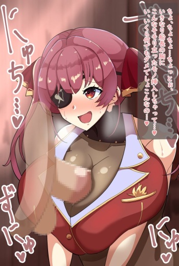 Houshou Marine cover