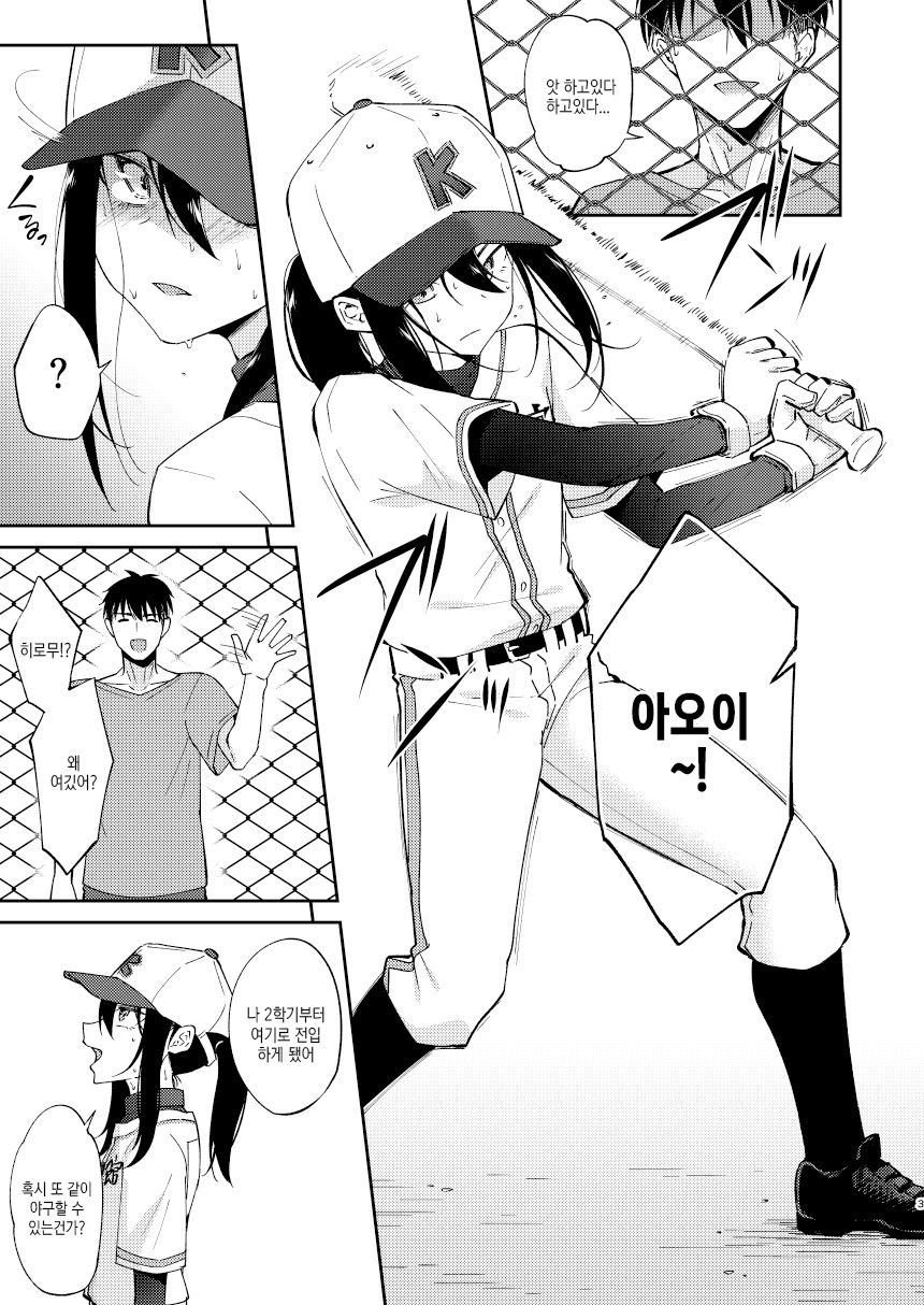 Saikai Shita Osananajimi ni Mesu no Yorokobi o Oshierareta Ore. | 재회한 소꿉친구에게 암컷의 기쁨을 배우게 된 나. page 2 full