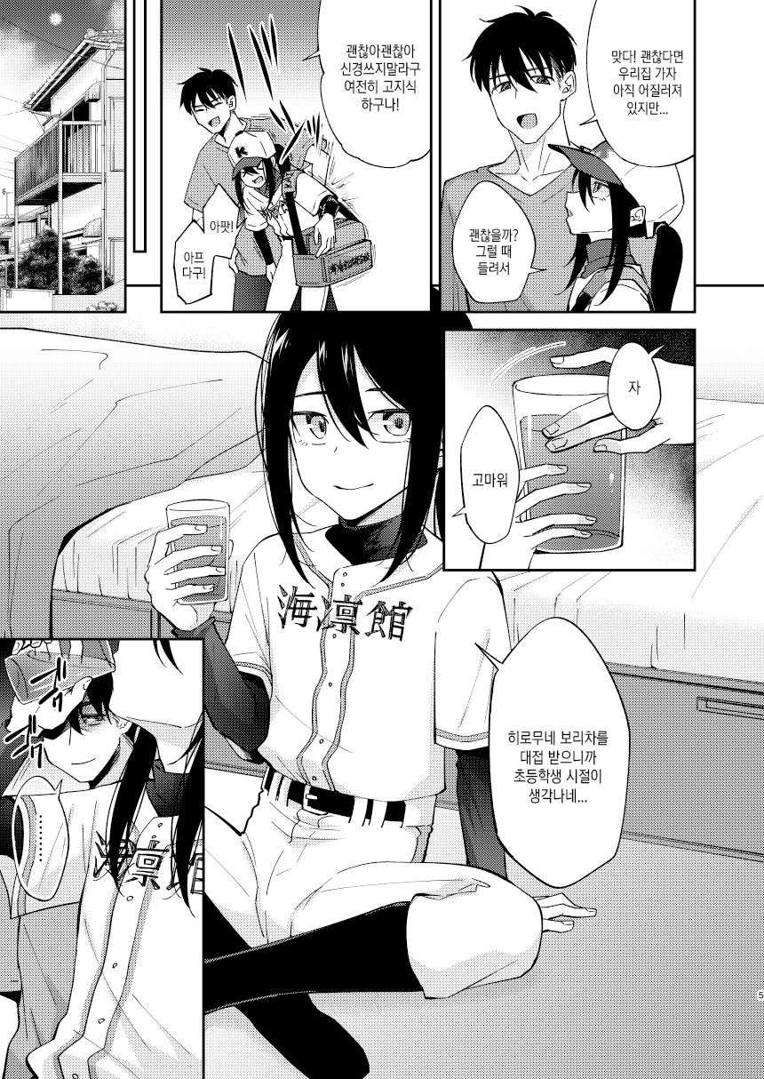 Saikai Shita Osananajimi ni Mesu no Yorokobi o Oshierareta Ore. | 재회한 소꿉친구에게 암컷의 기쁨을 배우게 된 나. page 4 full