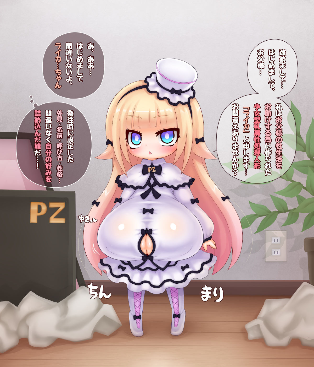 Sandwich 9 -Girl type breast processing doll- page 6 full