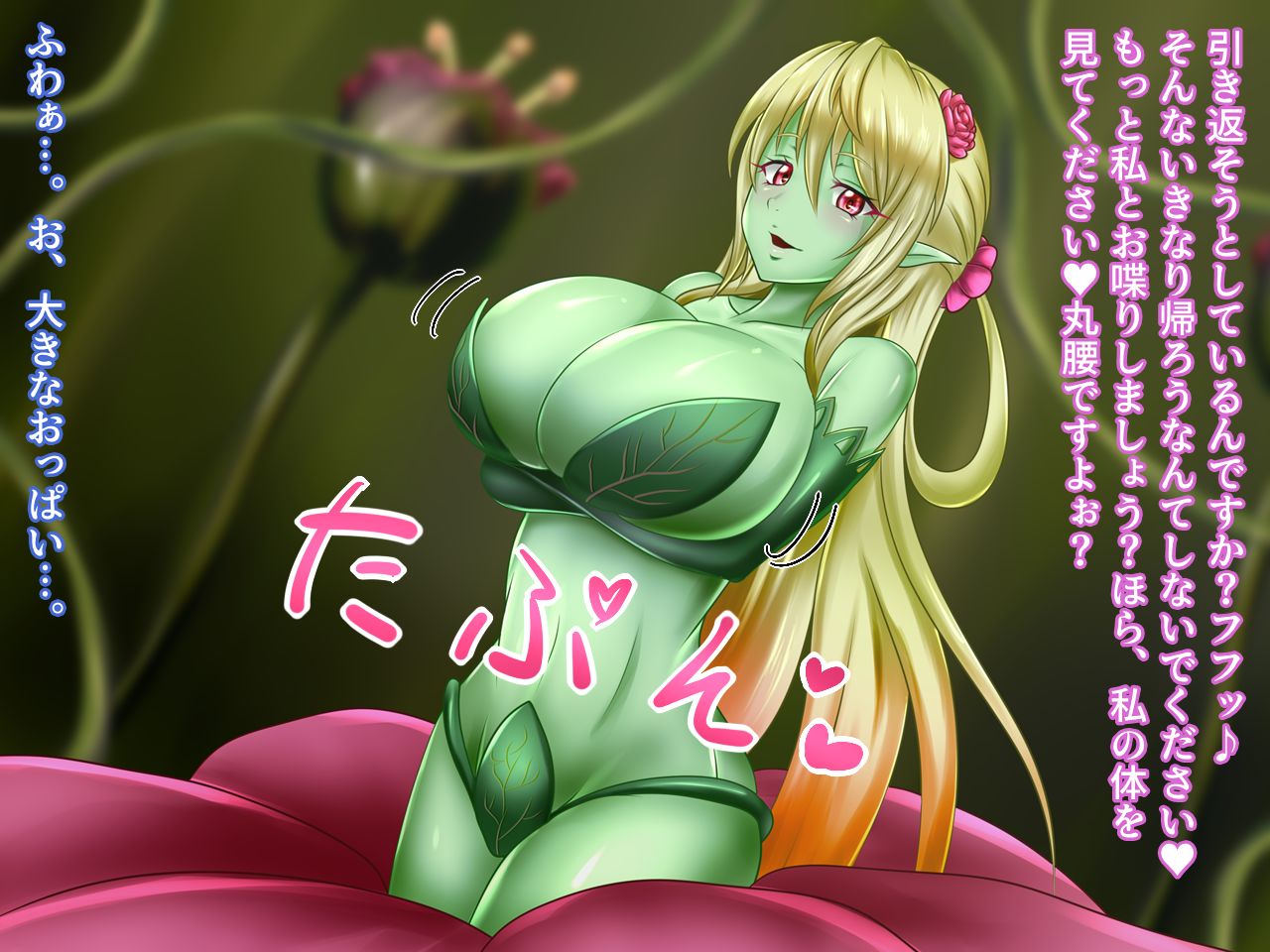 Monstre enchante page 4 full