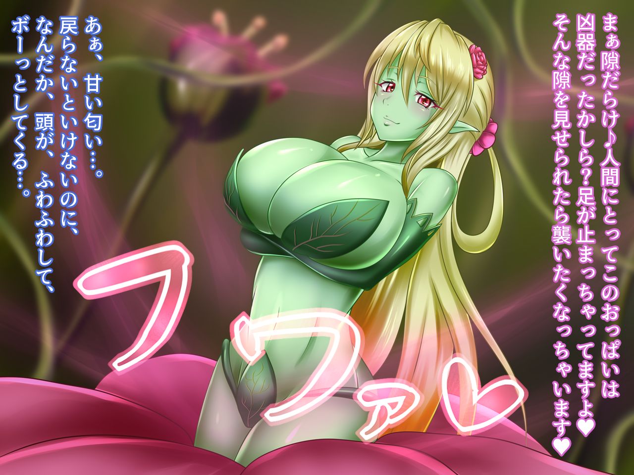 Monstre enchante page 5 full