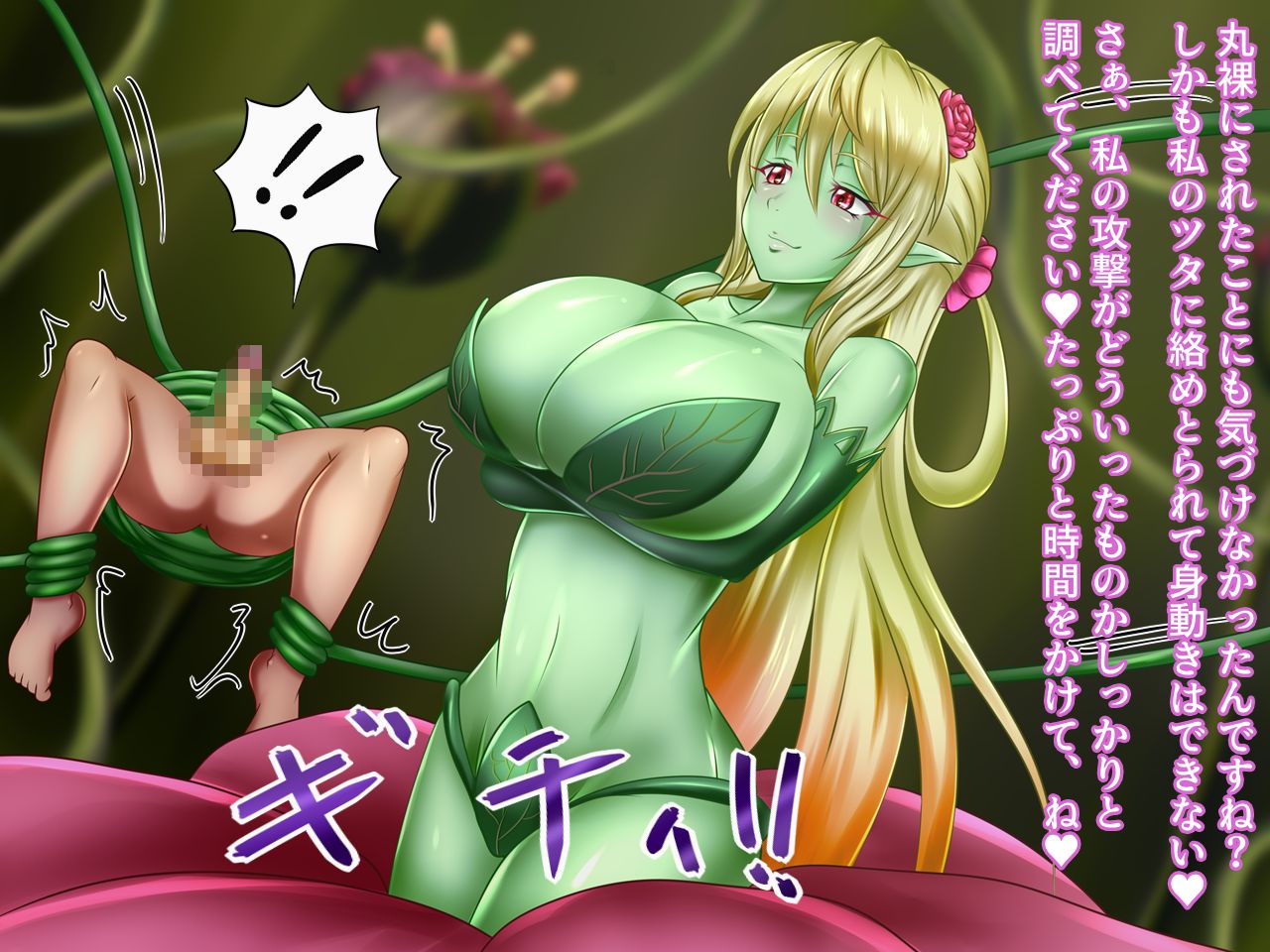 Monstre enchante page 7 full