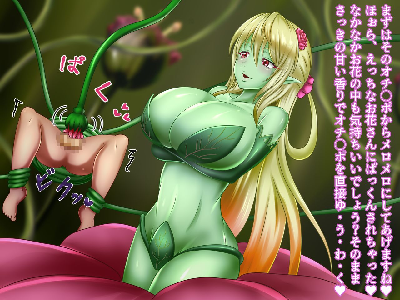 Monstre enchante page 8 full