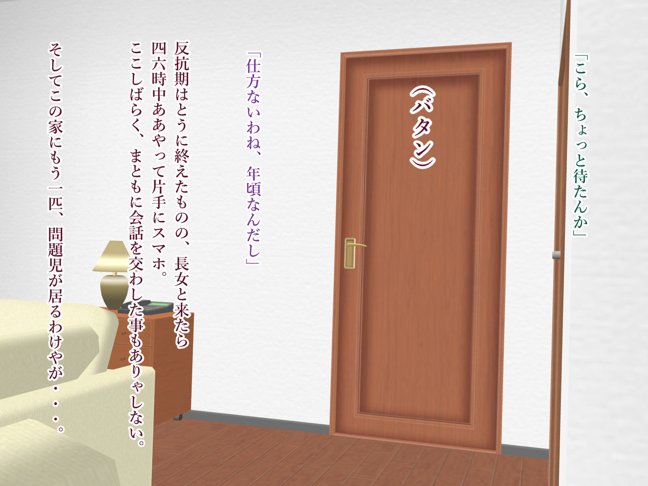 Washi wa Musume no Ashiura Nanka Kusuguritaku Nain ya!! page 10 full