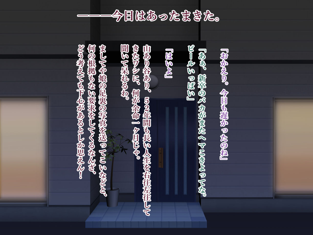 Washi wa Musume no Ashiura Nanka Kusuguritaku Nain ya!! page 8 full
