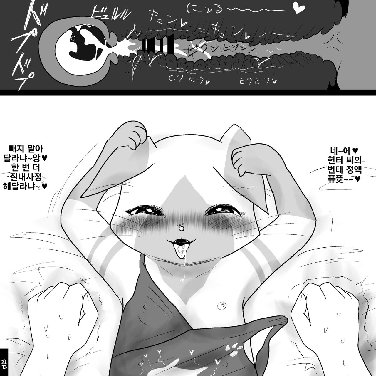 Otomo H page 10 full