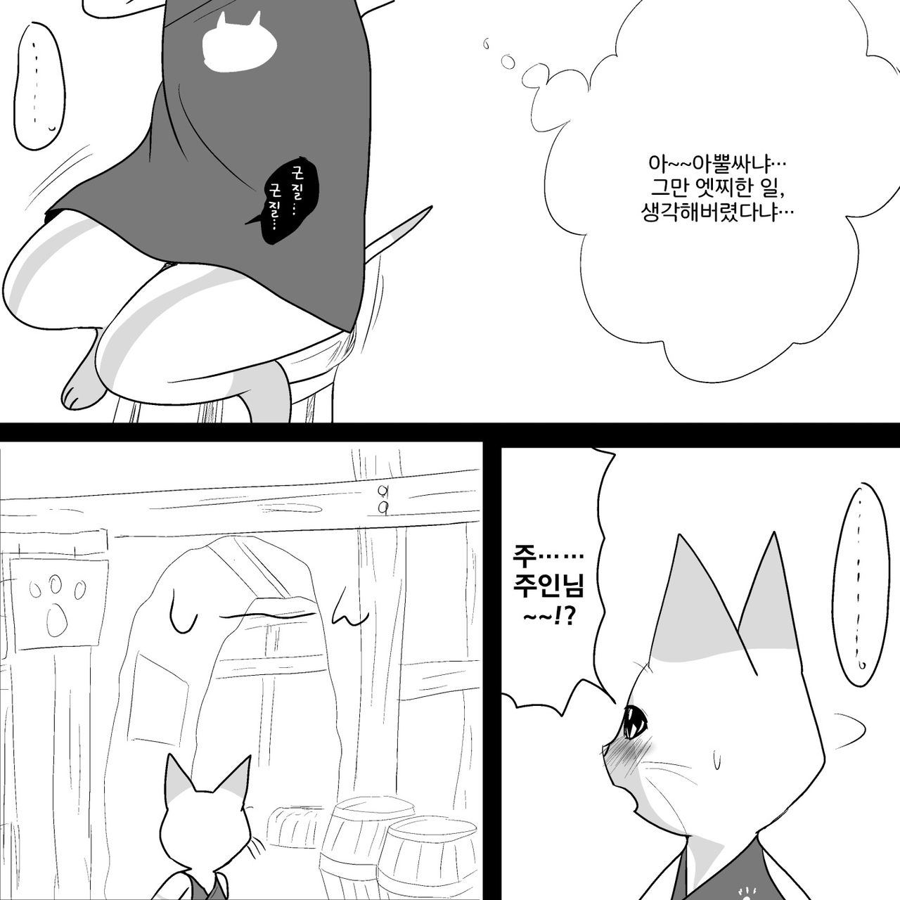 Otomo H page 5 full