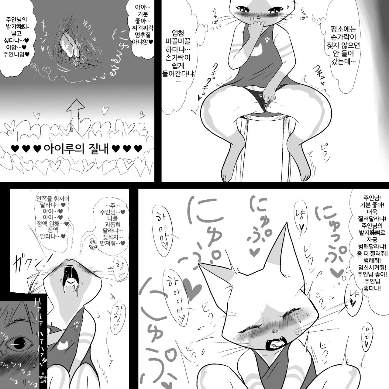 Otomo H page 7 full