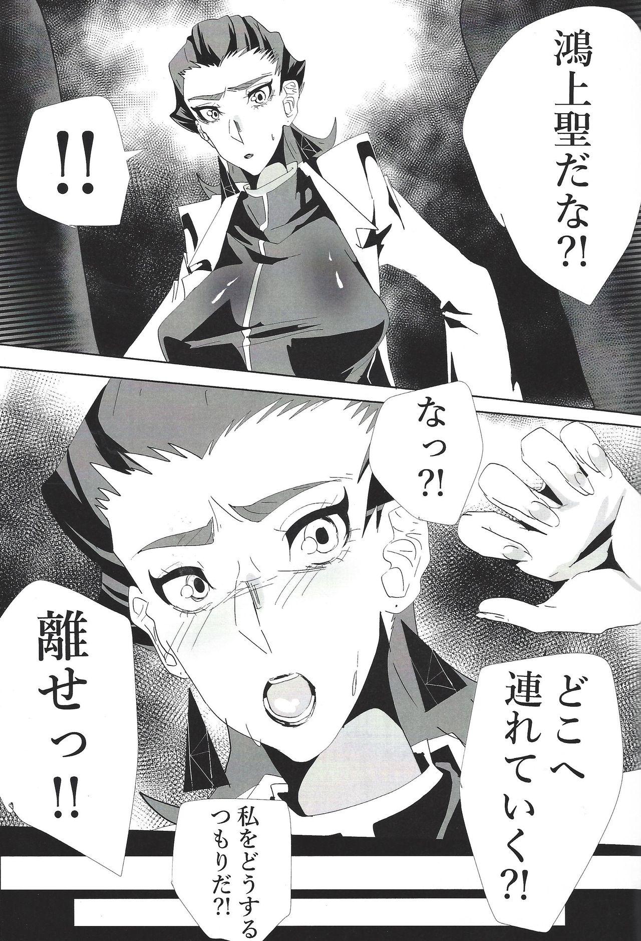Kiyoshi ☆ Okaa-san! page 2 full