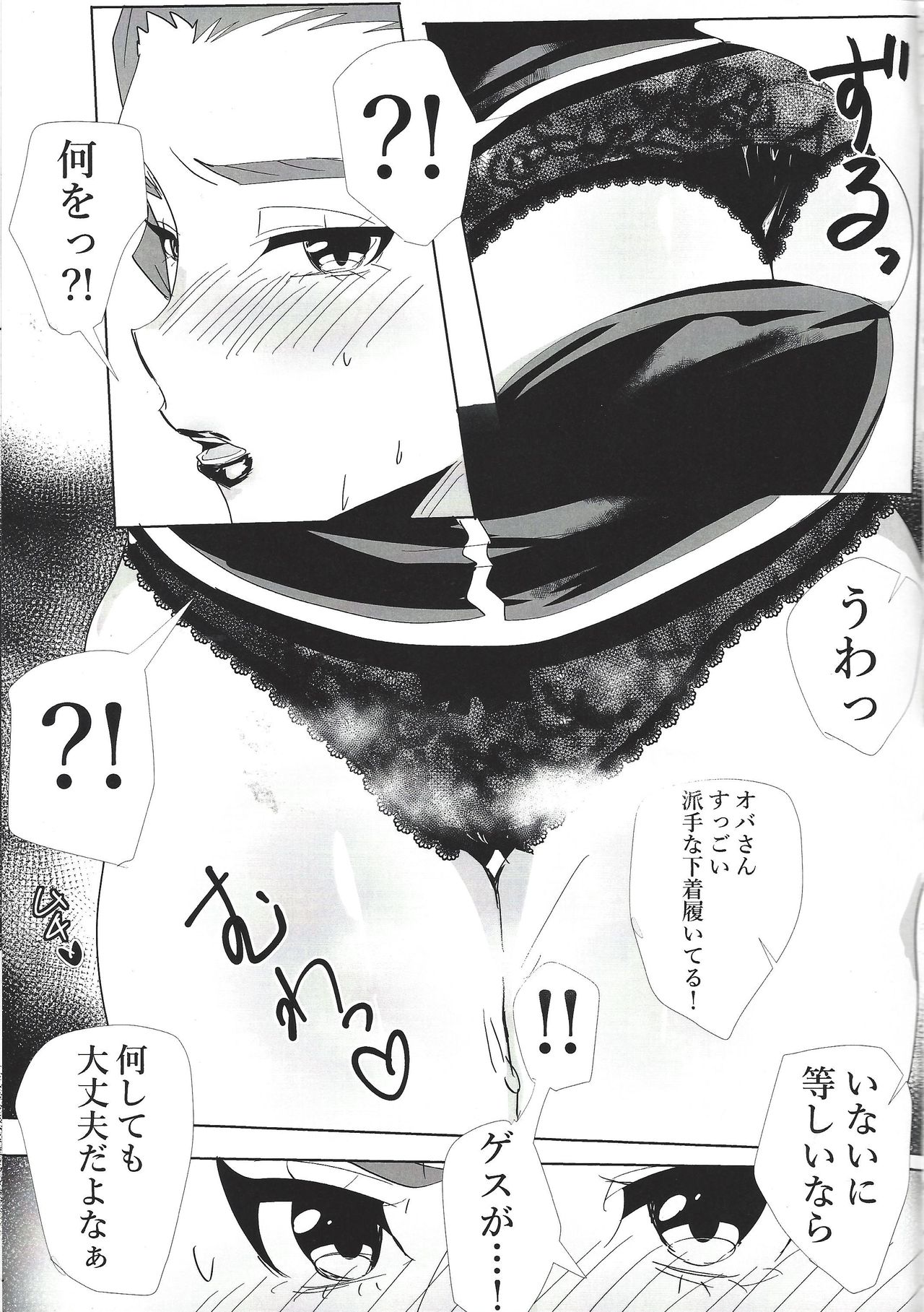 Kiyoshi ☆ Okaa-san! page 4 full