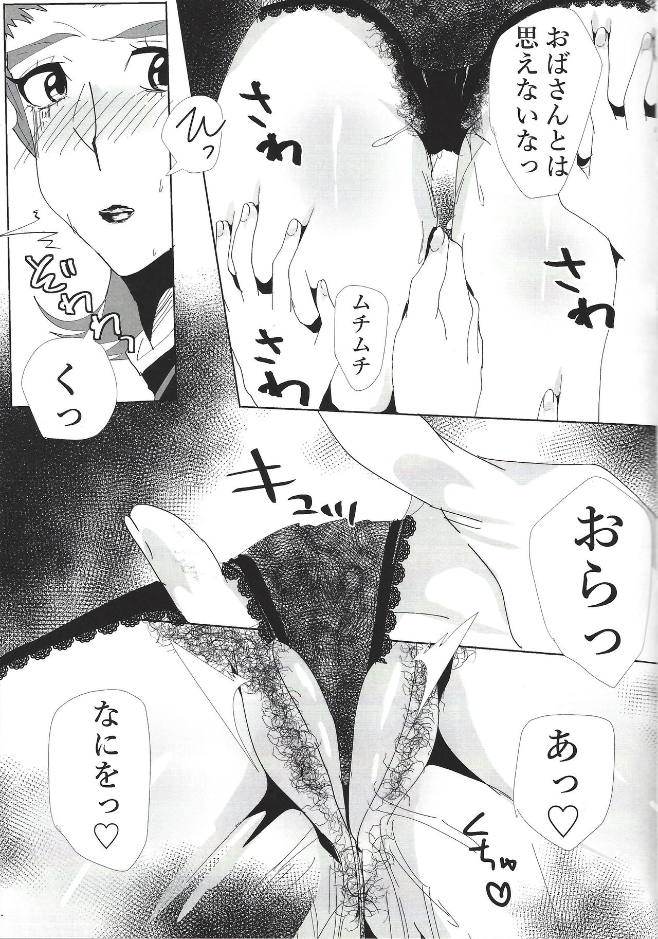 Kiyoshi ☆ Okaa-san! page 6 full