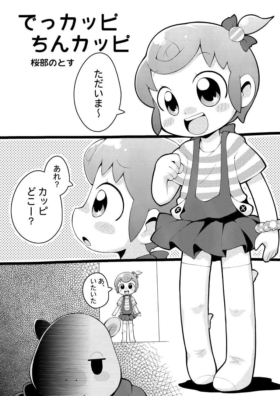 Pippiipippi page 2 full