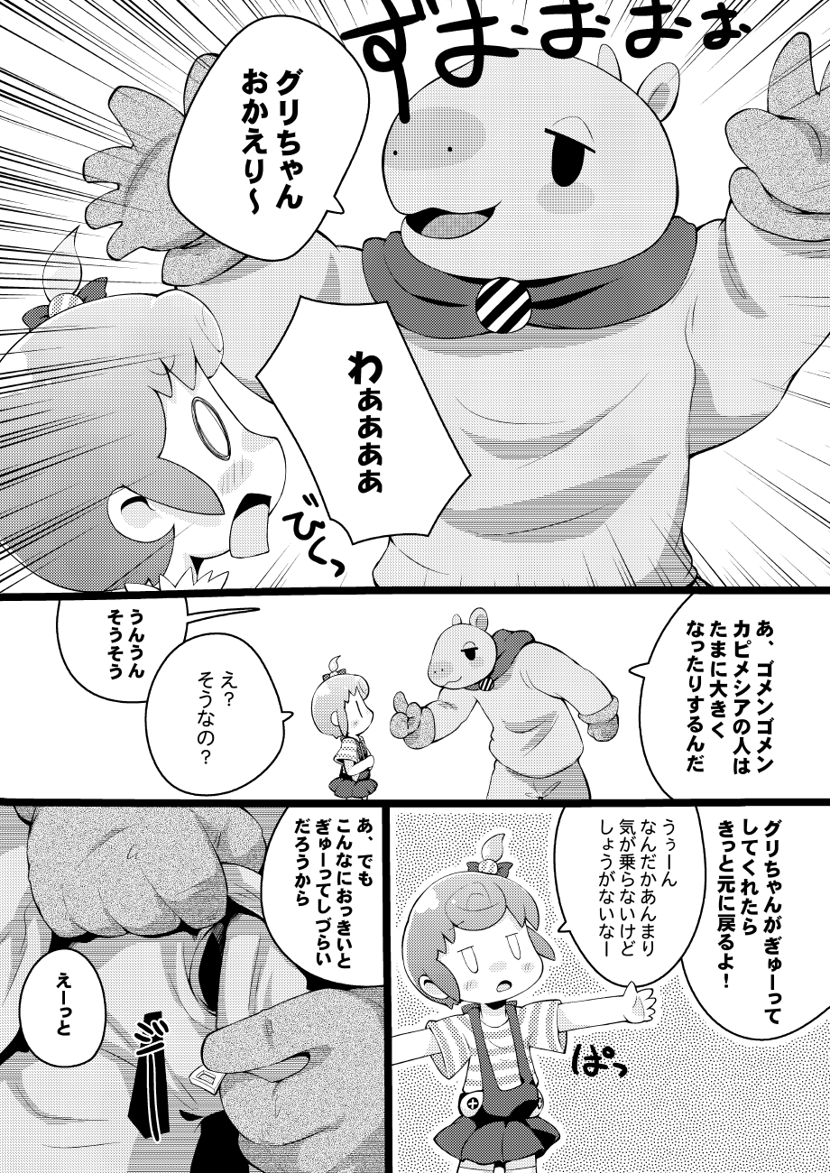 Pippiipippi page 3 full