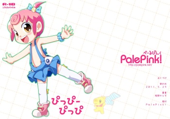 Pippiipippi cover