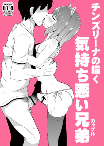 Chinzurena no Kaku Kimochi Warui Couple | Chinzurena's Nasty Brothers cover