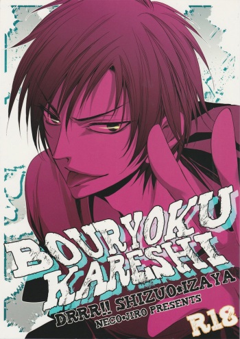 Violent Boyfriend – Durarara dj cover