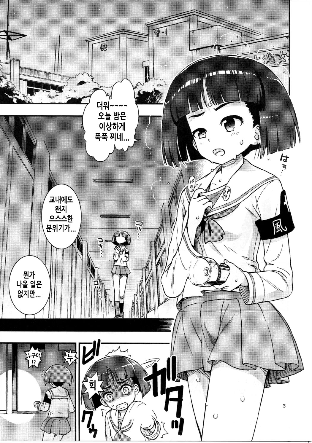 Sodokooo!! Oxxkosaseroo | 소도코 오오!! 보X대줘어! page 4 full