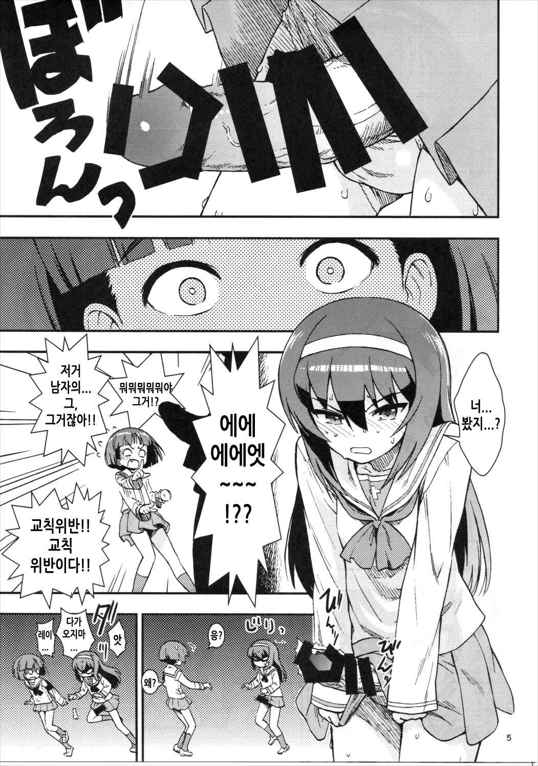 Sodokooo!! Oxxkosaseroo | 소도코 오오!! 보X대줘어! page 6 full