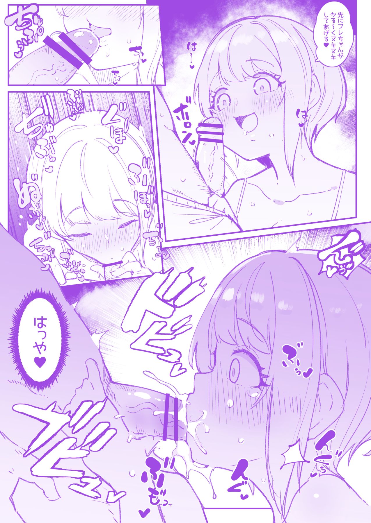 Eroderica page 3 full